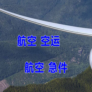 沙堤机场空运快递-选东方航空和上海航空