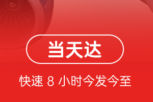 沙堤机场空运航空货运公司【机场